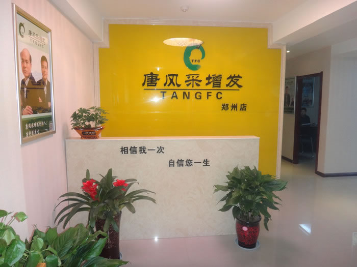 鄭州哪里的織發(fā)補(bǔ)發(fā)好點(diǎn)？