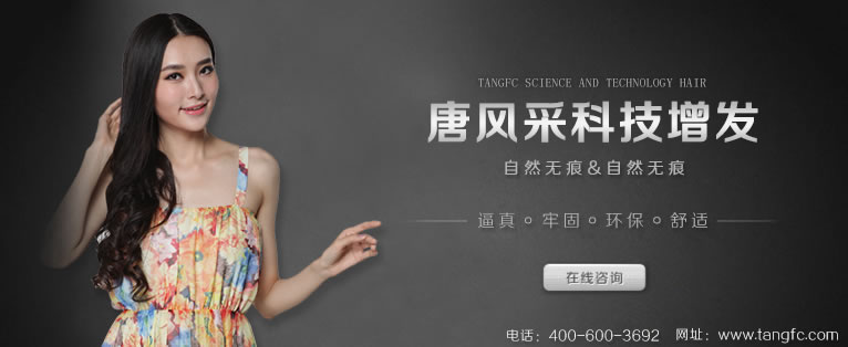 頭皮受傷可以做織發(fā)嗎？