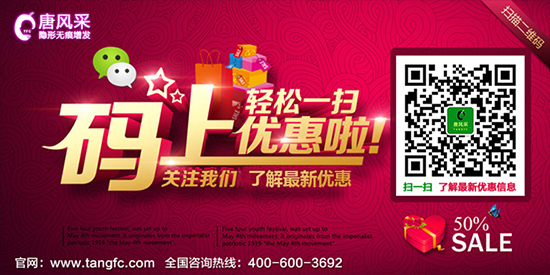 東莞男士假發(fā)哪里好？