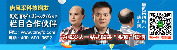 擺“脫”煩惱，增你風(fēng)采，唐風(fēng)采旗艦店系列報道之一 