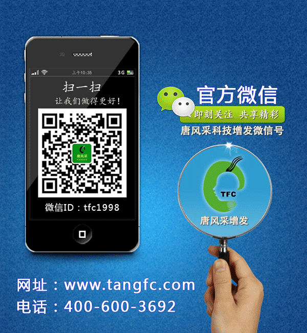 前額頭發(fā)稀疏怎么辦？那么頭發(fā)稀疏吃什么比較好？