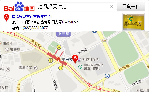 天津唐風(fēng)采緊急通知：天津客戶謹(jǐn)防假冒品牌“唐風(fēng)彩”！