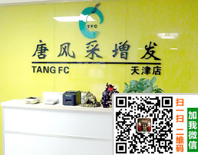 天津唐風(fēng)采緊急通知：天津客戶謹(jǐn)防假冒品牌“唐風(fēng)彩”！