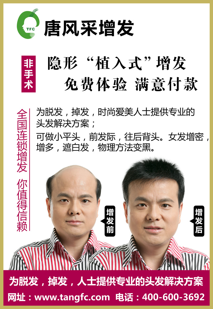 真人假發(fā)織發(fā)補(bǔ)發(fā)有什么優(yōu)勢(shì)？