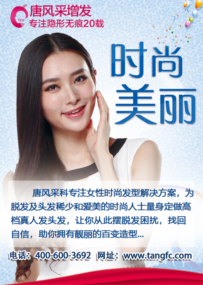 頭發(fā)中間少，時(shí)尚假發(fā)改變了她的生活價(jià)值觀！