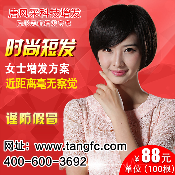 假頭發(fā)多少錢？想知道的看過來！