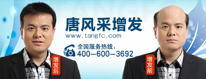 哪種假發(fā)好，哪種假發(fā)逼真？唐風采時尚假發(fā)當之無愧！