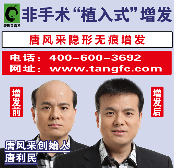 一小時讓頭發(fā)烏黑濃密不是夢，織發(fā)新技術(shù)幫你實現(xiàn)！