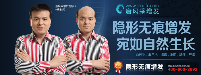 頭發(fā)稀少怎么變濃密？補(bǔ)發(fā)會(huì)掉嗎