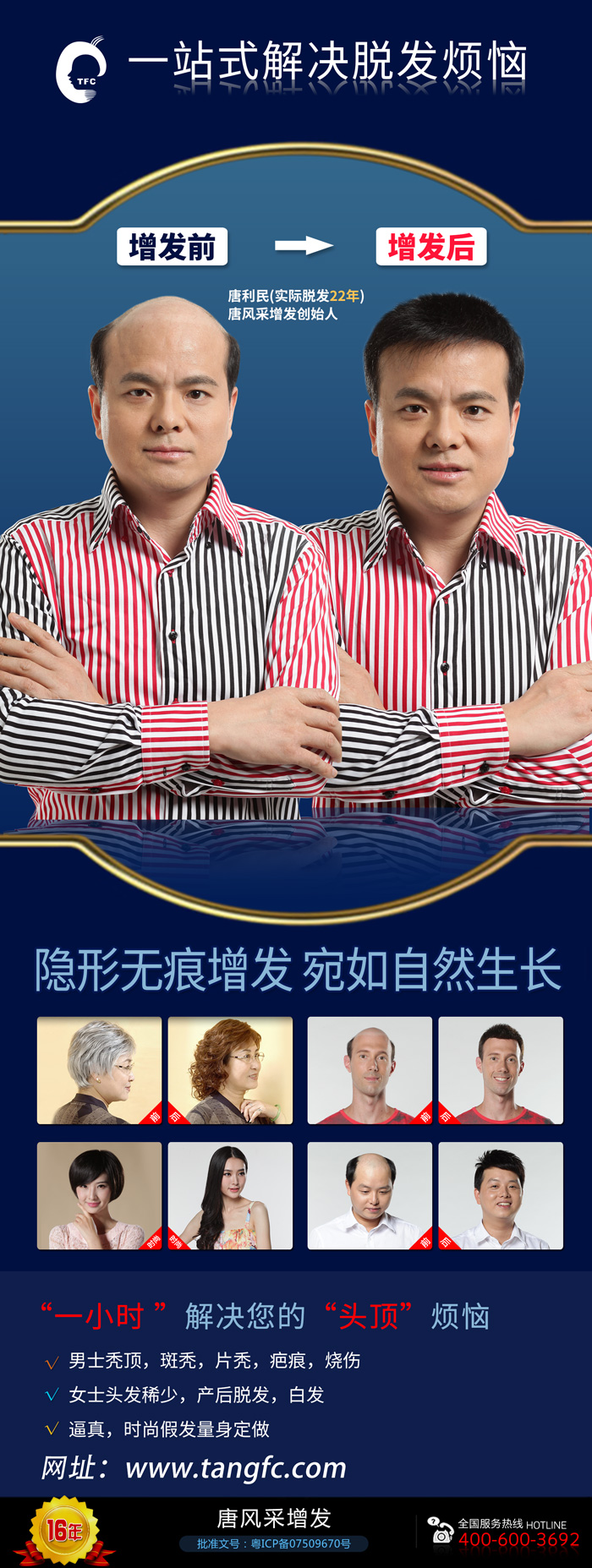 無痕補發(fā)價格是多少？哪里補發(fā)技術比較好？