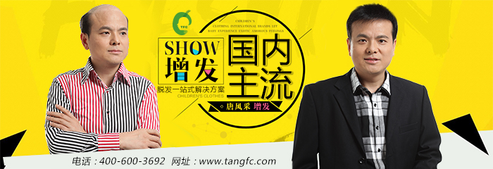 唐風(fēng)采寧波店三周年慶之入心式理念！