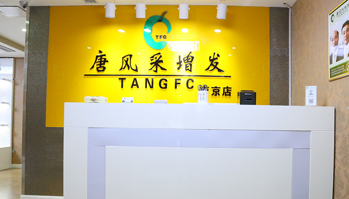 南京買假發(fā)去哪里好？