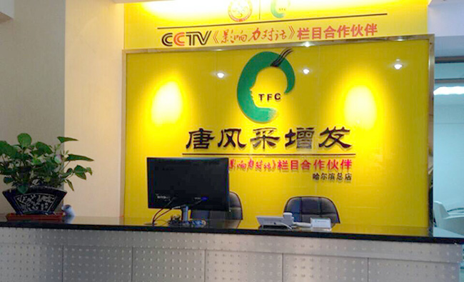 哈爾濱自然織發(fā)的效果怎么樣？