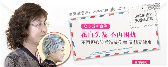 網(wǎng)友曬中老年假發(fā)圖片獲盛贊！