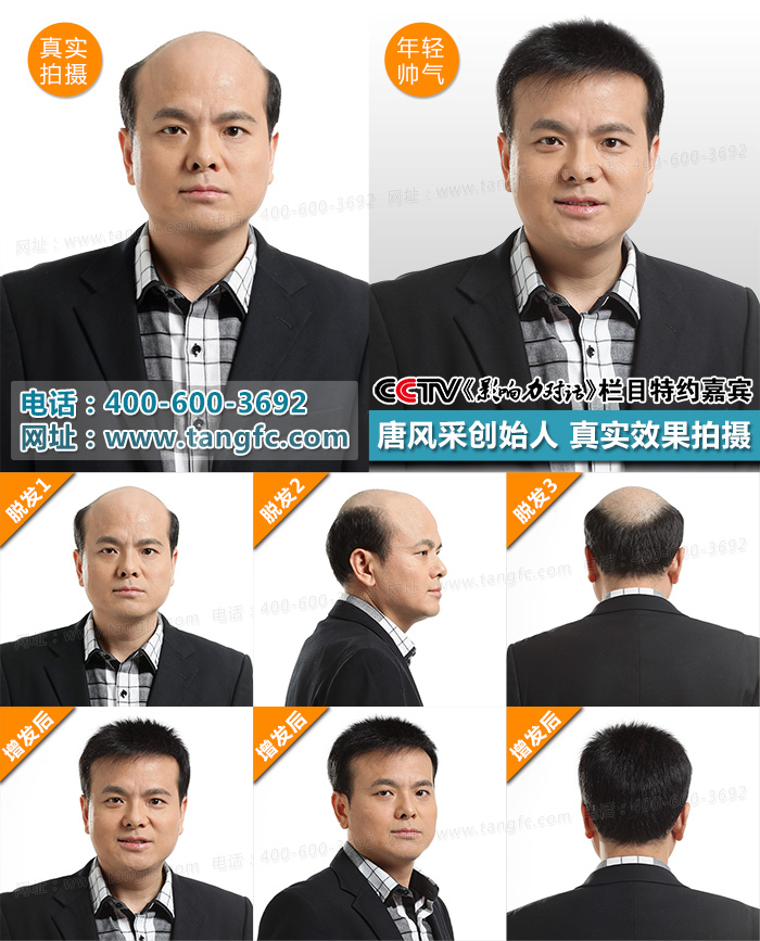 根據男士假發(fā)對比效果，哪個品牌假發(fā)值得信賴