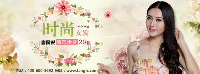 許多女性植發(fā)都選擇這一家！這是為什么呢？