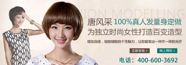 福州哪里賣女士假發(fā)？真實(shí)感強(qiáng)的假發(fā)機(jī)構(gòu)還是這家好