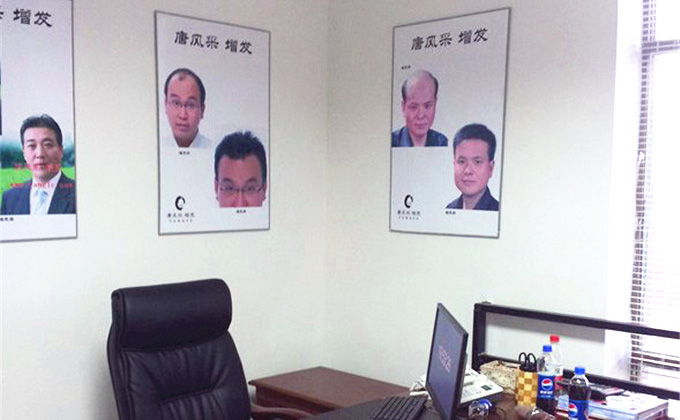 脫發(fā)男如何告別單身？拉薩專業(yè)補(bǔ)發(fā)機(jī)構(gòu)助你成功逆襲！