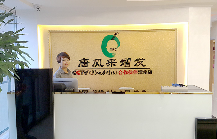 在漳州頭發(fā)稀少有地方能解決嗎？