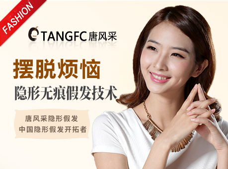 織發(fā)補發(fā)假發(fā)
