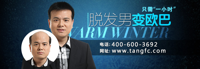 包頭頭發(fā)稀少 一個方法幫你瞬間密發(fā)