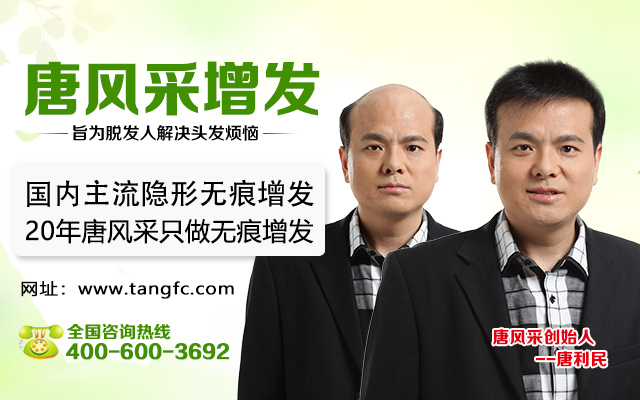 蘇州哪里可以用自己的頭發(fā)做假發(fā)？唐風(fēng)采可以！