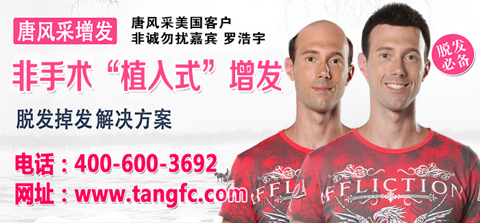 天津頭發(fā)稀少的男士看過來，這3個(gè)方法你值得一試