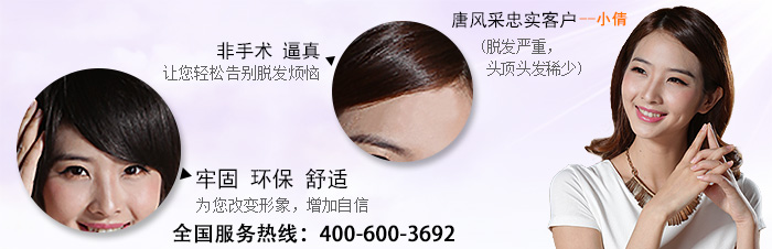 常德假發(fā)專賣店，假發(fā)已成了過冬的必備品！