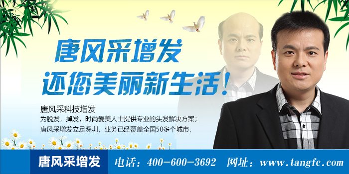 臨沂頭發(fā)稀少怎么變濃密？一招輕松解決問題