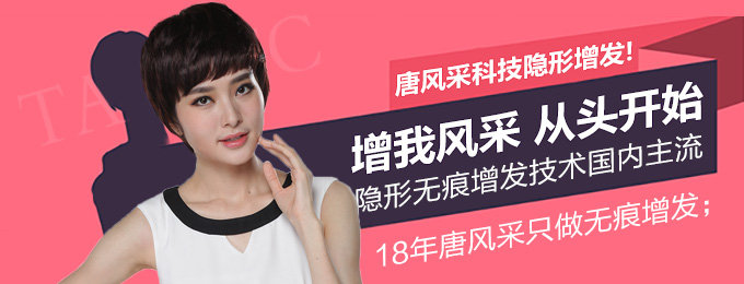 中年女士假發(fā)價(jià)格 云淡風(fēng)輕發(fā)長(zhǎng)留