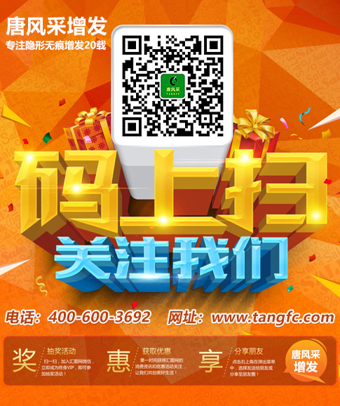 哈爾濱織發(fā)定制去哪能做？是真人發(fā)的嗎