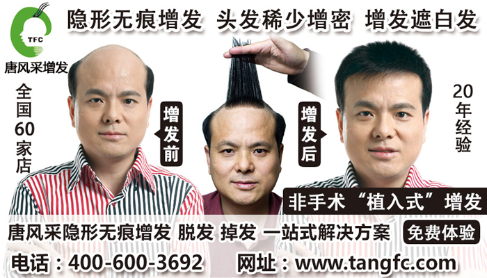 南京好的織發(fā)店生意火爆，快來給自己換個新形象