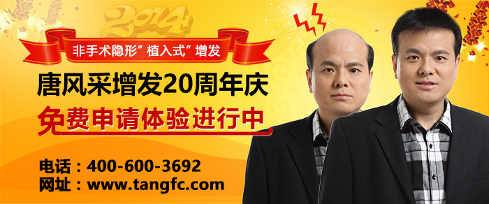 呼和浩特哪有假發(fā)店？是不是真人發(fā)做的