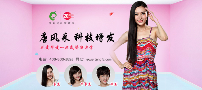 紹興假發(fā)專賣店哪家好？街頭訪談得結(jié)論