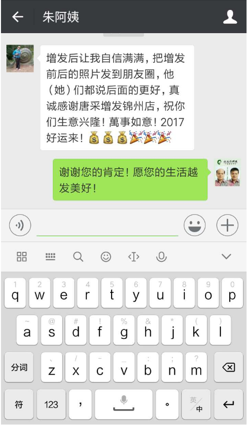 始終相信完美假發(fā)將會(huì)發(fā)生，唐風(fēng)采假發(fā)用戶反饋實(shí)錄