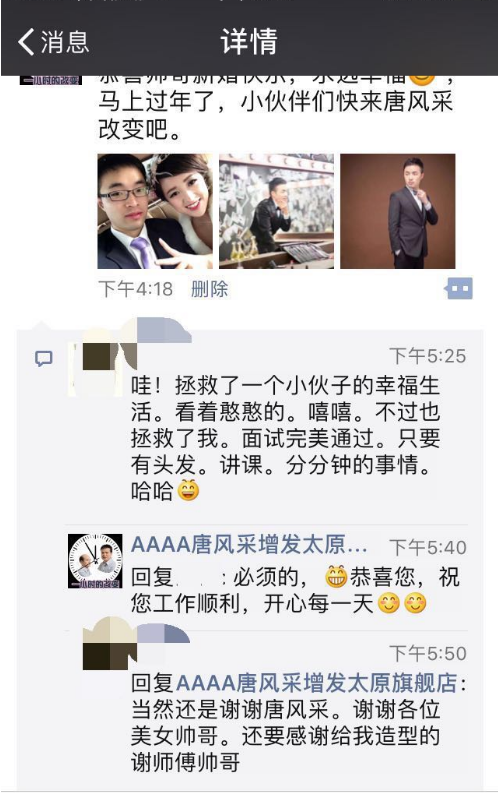 始終相信完美假發(fā)將會(huì)發(fā)生，唐風(fēng)采假發(fā)用戶反饋實(shí)錄