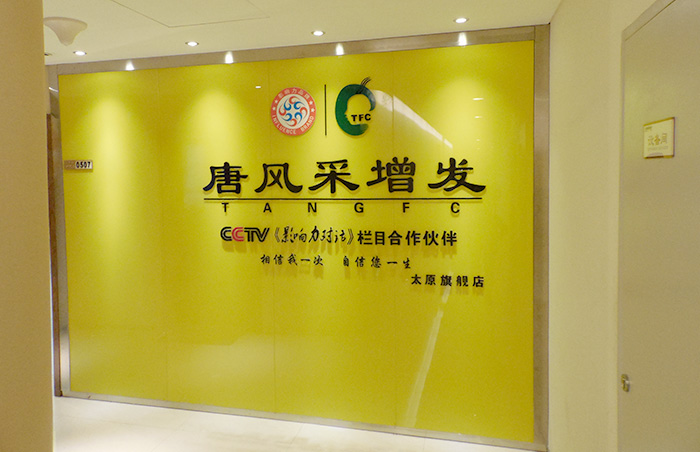 您的滿意是我們前進的動力，唐風采假發(fā)客戶感人信件記錄