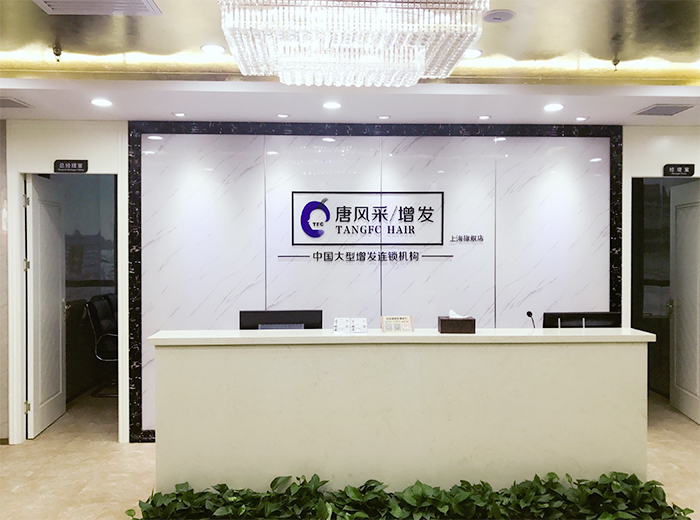 上海假發(fā)專賣店地址在哪里？已經(jīng)有35008人向我咨詢了