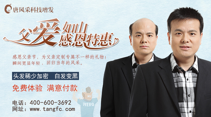 父愛如山，&nbsp;扮靚父親的任務(wù)交與唐風(fēng)采