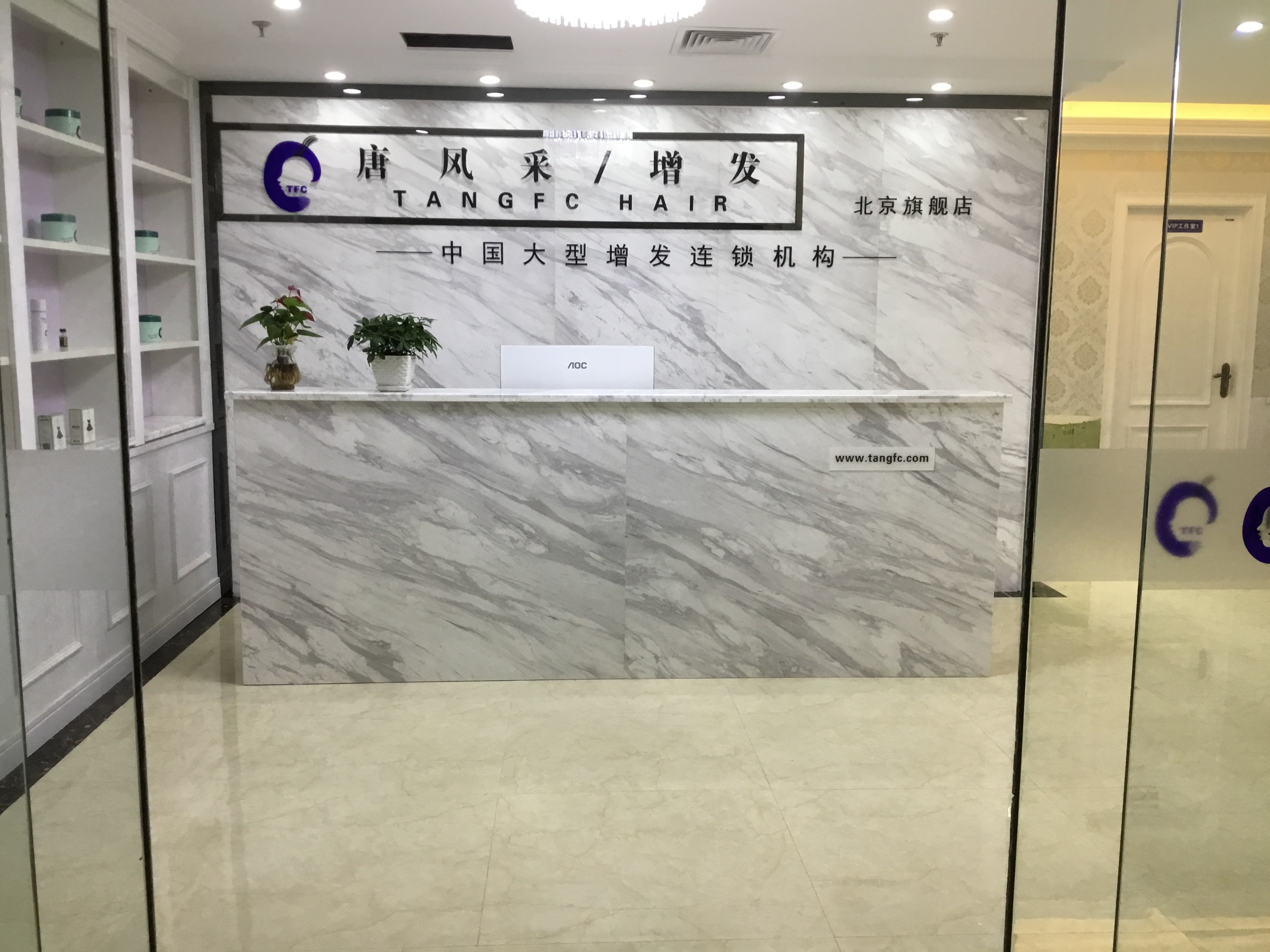 熱烈恭賀唐風(fēng)采假發(fā)北京海淀旗艦店盛大開業(yè)！