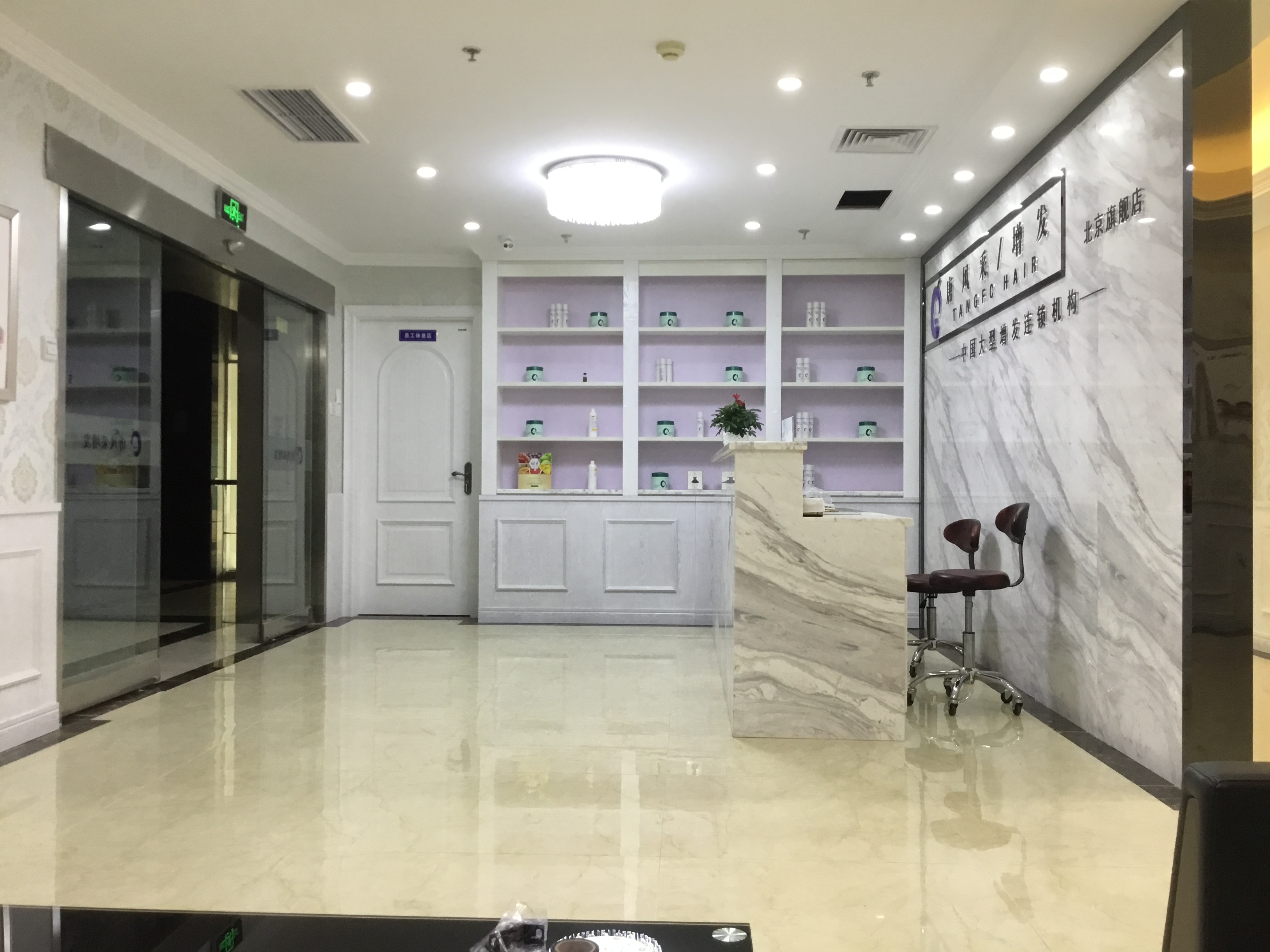 熱烈恭賀唐風(fēng)采假發(fā)北京海淀旗艦店盛大開業(yè)！