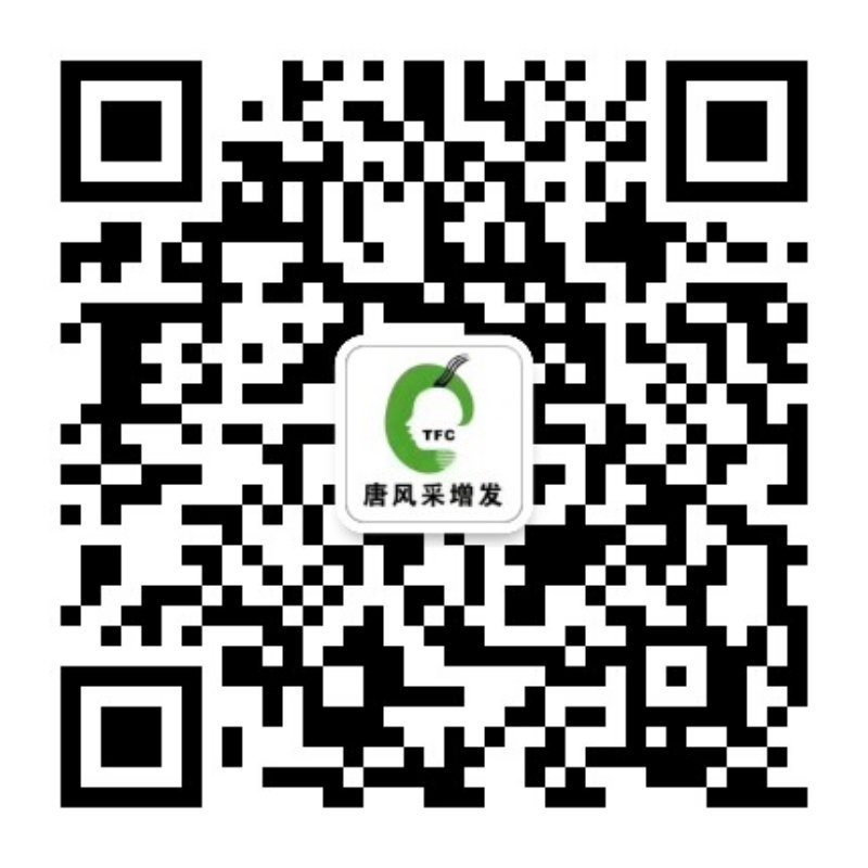 熱烈恭賀唐風(fēng)采假發(fā)北京海淀旗艦店盛大開業(yè)！