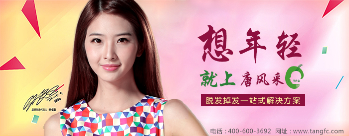 發(fā)際線越來越高怎么辦？唐風(fēng)采假發(fā)為您支招！