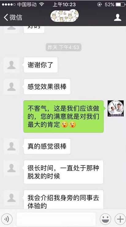 不同的脫發(fā)遭遇相同的完美假發(fā)，唐風(fēng)采假發(fā)客戶反饋集錦