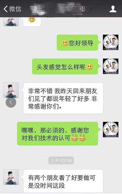 不同的脫發(fā)遭遇相同的完美假發(fā)，唐風(fēng)采假發(fā)客戶反饋集錦