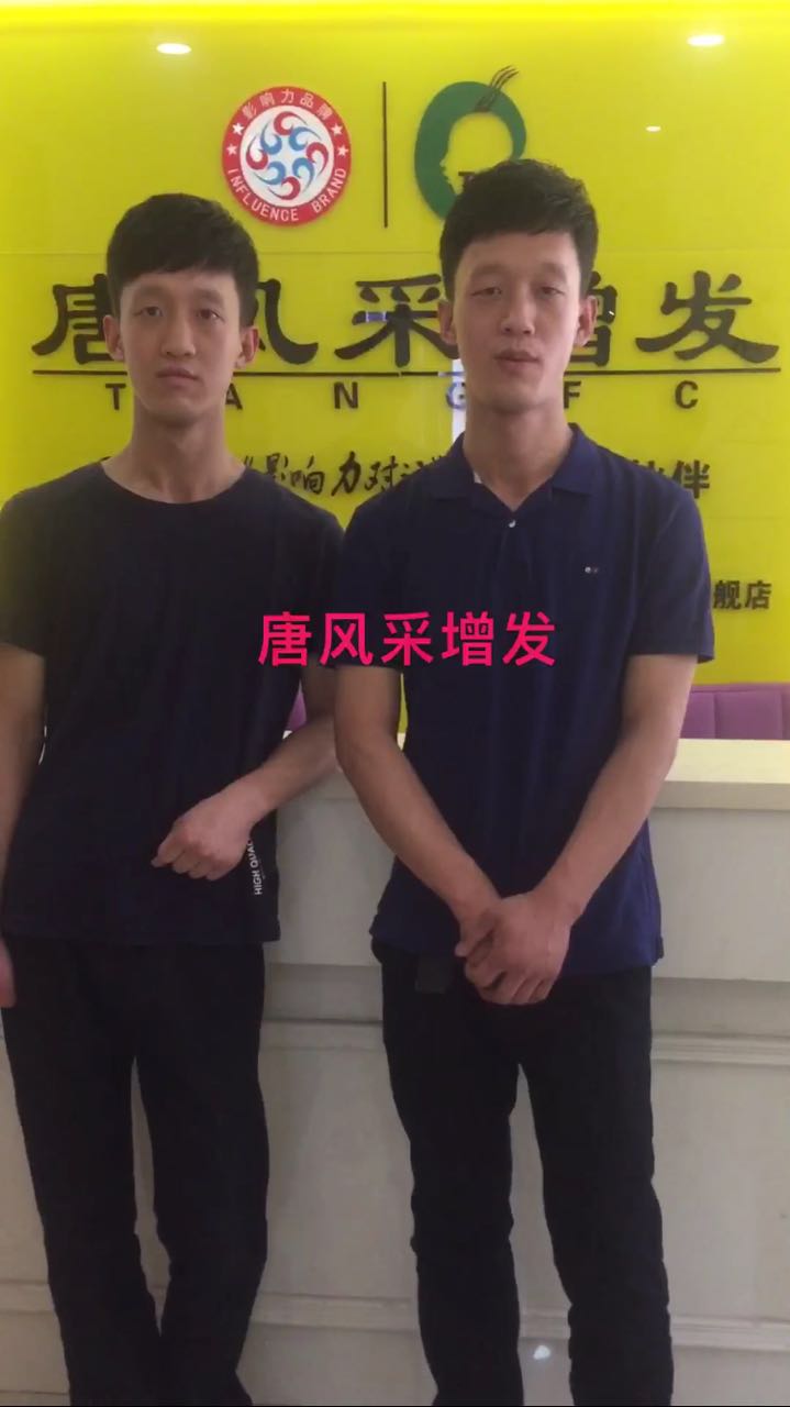 兄弟雙雙來唐風(fēng)采假發(fā)，沒錯(cuò)，就是雙，雙，雙胞胎！