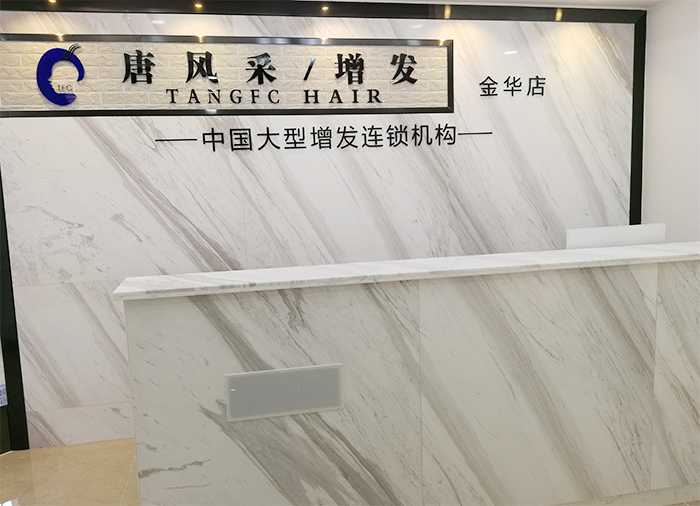 金華哪有買(mǎi)假發(fā)？知道的小伙伴請(qǐng)給我推薦一下