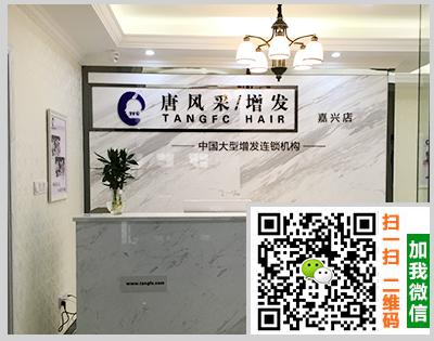 劉天王也難逃脫發(fā)，嘉興做假發(fā)哪家靠譜？