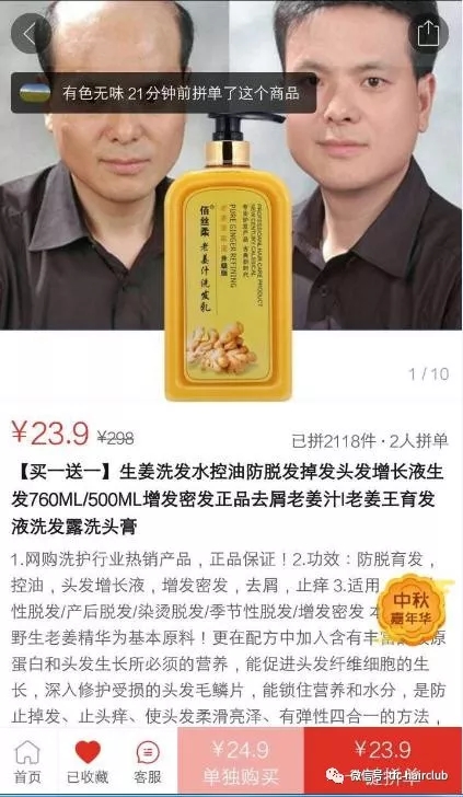 這人在唐風采假發(fā)后，讓人大吃一驚