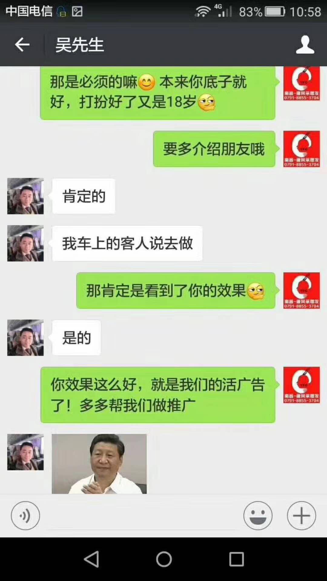 謝天謝地別謝頂，增發(fā)增顏增工資！